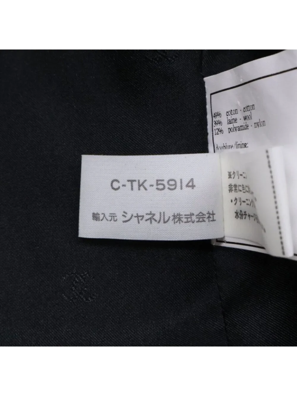 Chanel 97C CC Logo Button Tweed Collarless Jacket 38